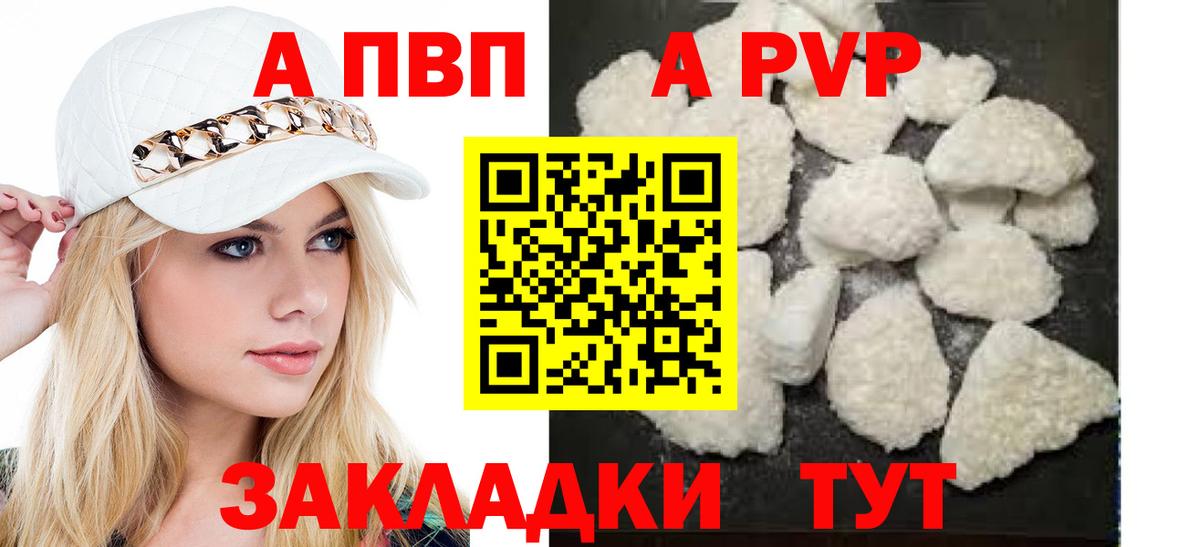 Альфа ПВП VHQ Горячий Ключ