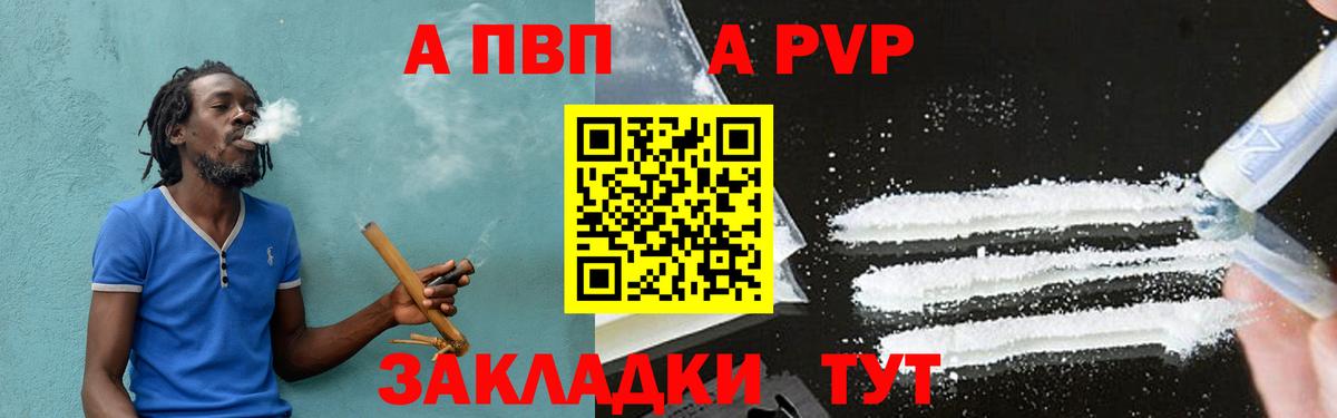 Alpha-PVP Crystall  Alfa_PVP Crystall  Вход с VPN  Горячий Ключ  Alpha-PVP мука 