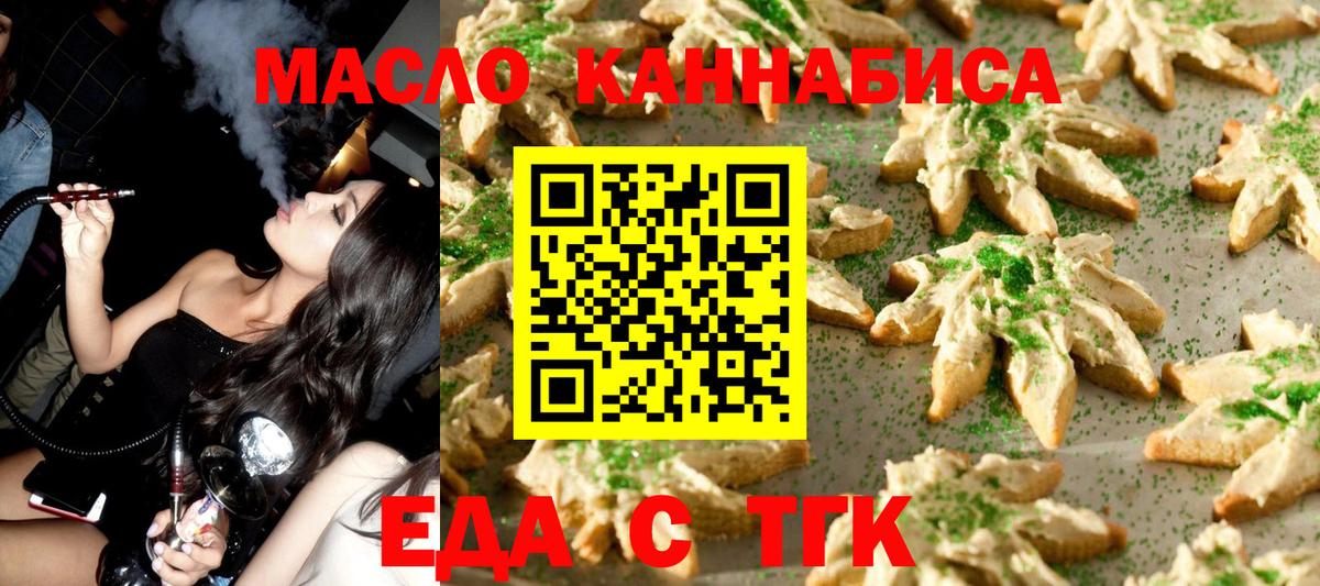 Cannafood марихуана  Вход с VPN  Горячий Ключ 