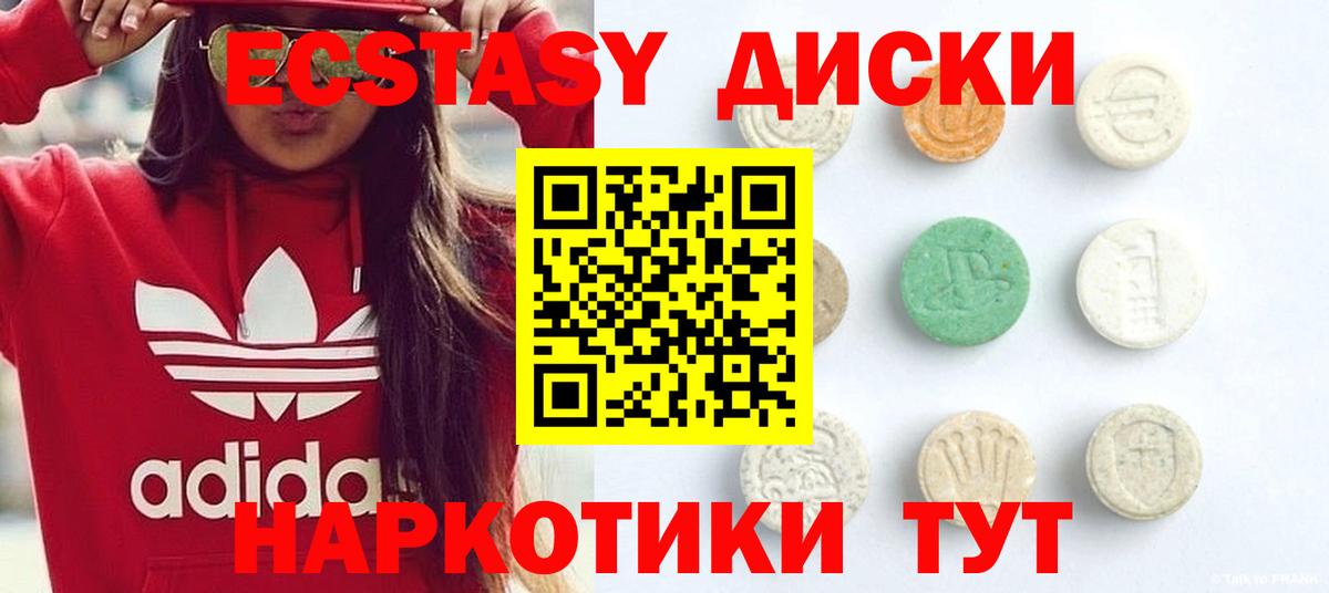 Ecstasy 250 мг Горячий Ключ