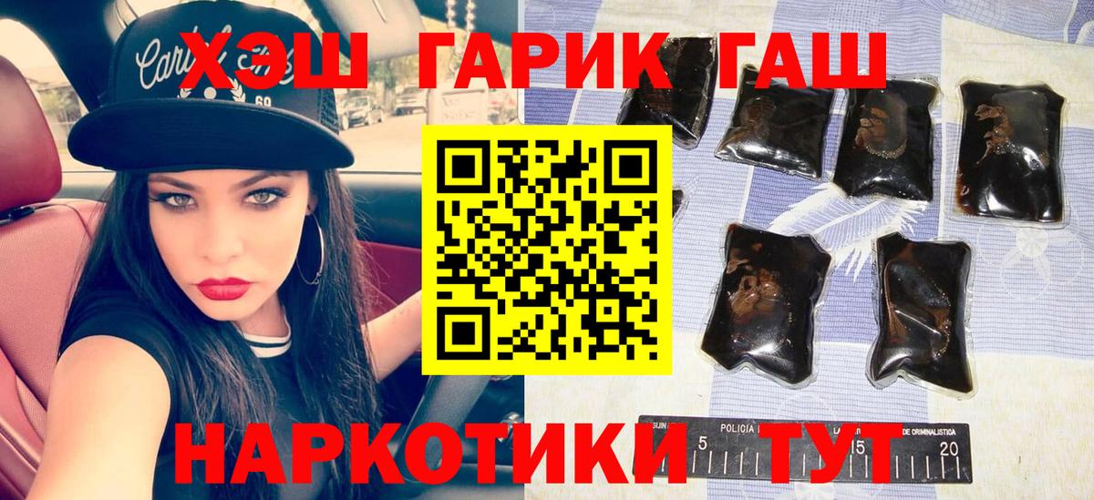 Гашиш Cannabis  Вход с VPN  Горячий Ключ 