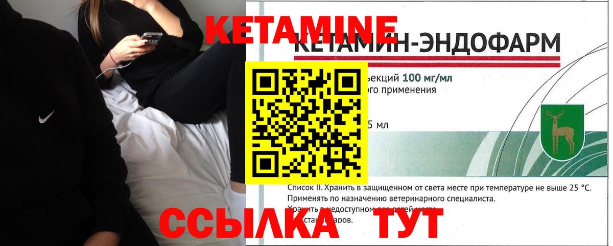 Горячий Ключ  КЕТАМИН ketamine  Вход с VPN  КЕТАМИН ketamine 