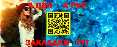 альфа пвп Мариинск