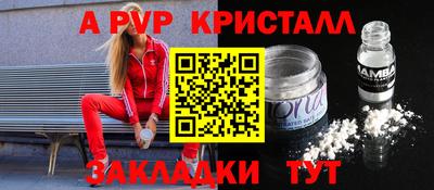 ALPHA PVP Малоярославец