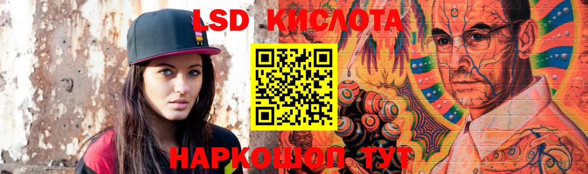 LSD-25 экстази  LSD-25 экстази кислота  Вход с VPN  LSD-25 экстази ecstasy  Горячий Ключ 