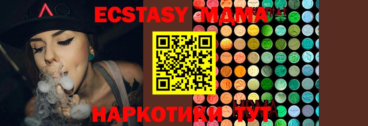MDMA crystal  Вход с VPN  MDMA Molly  Горячий Ключ 