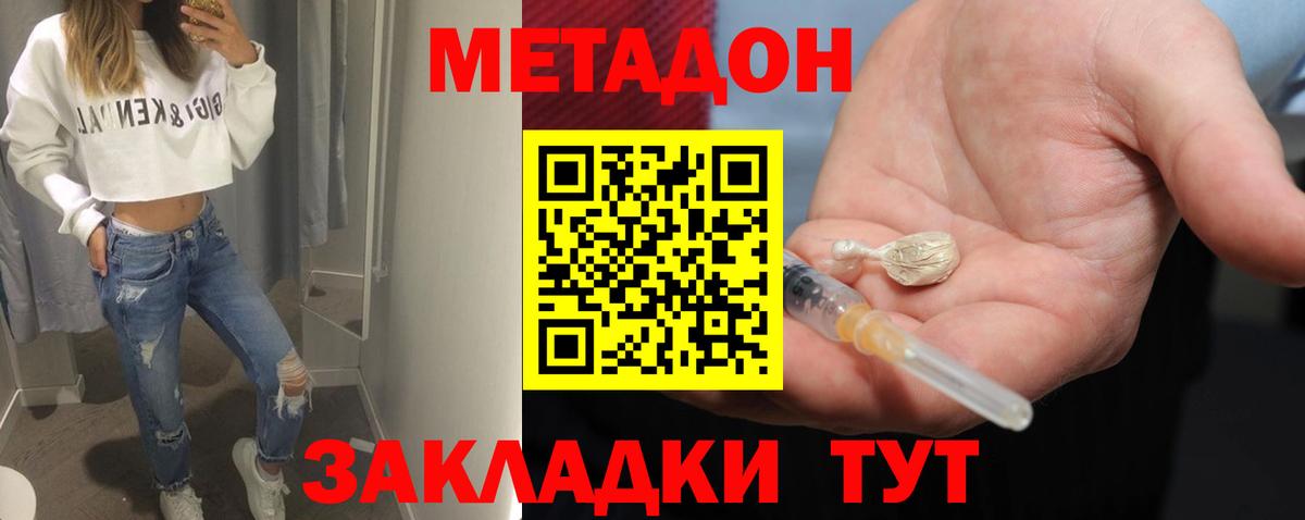 Метадон кристалл  мориарти клад  Горячий Ключ  Вход с VPN 