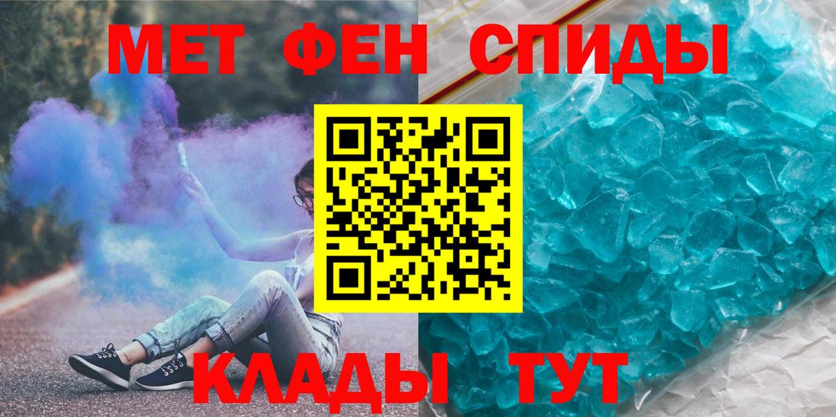 МЕТАМФЕТАМИН Декстрометамфетамин 99.9% Горячий Ключ