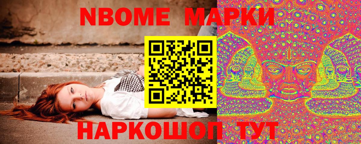 Марки N-bome 1500мкг  Марки N-bome 1500мкг  Горячий Ключ  Вход с VPN 