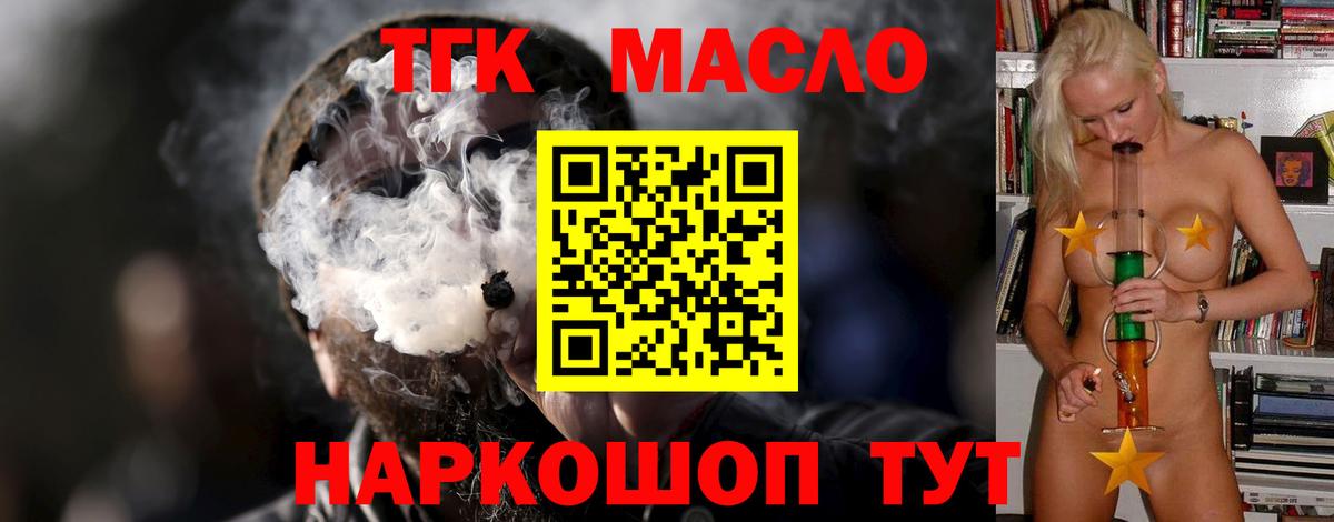 Дистиллят ТГК Wax Горячий Ключ