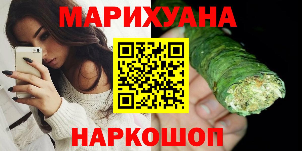 Шишки марихуана SATIVA & INDICA  Вход с VPN  МАРИХУАНА планчик  Горячий Ключ 