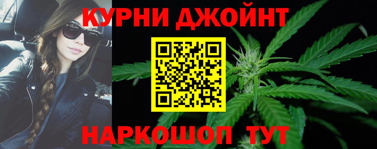 Бошки марихуана Bruce Banner Горячий Ключ